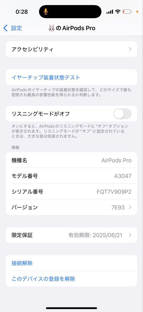 AirPodsPro