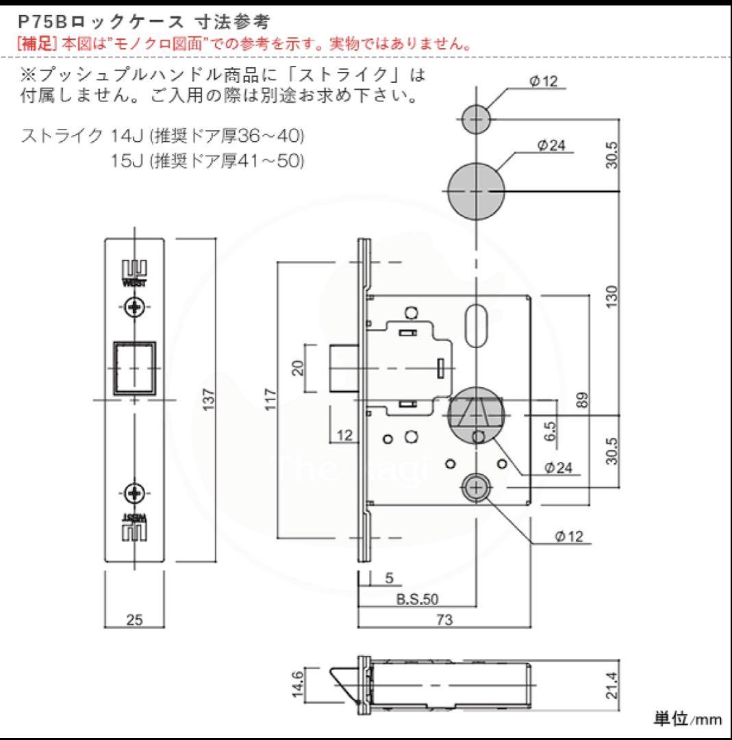 WEST プッシュプルハンドル