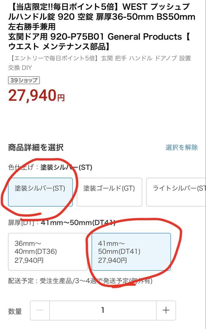 WEST プッシュプルハンドル