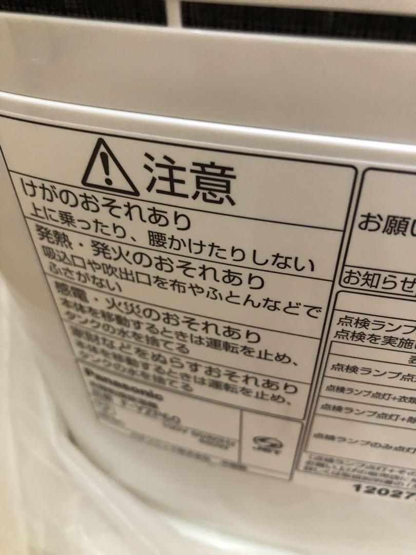 未使用　Panasonic パナソニック　衣類乾燥除湿機　F-YZP60-W