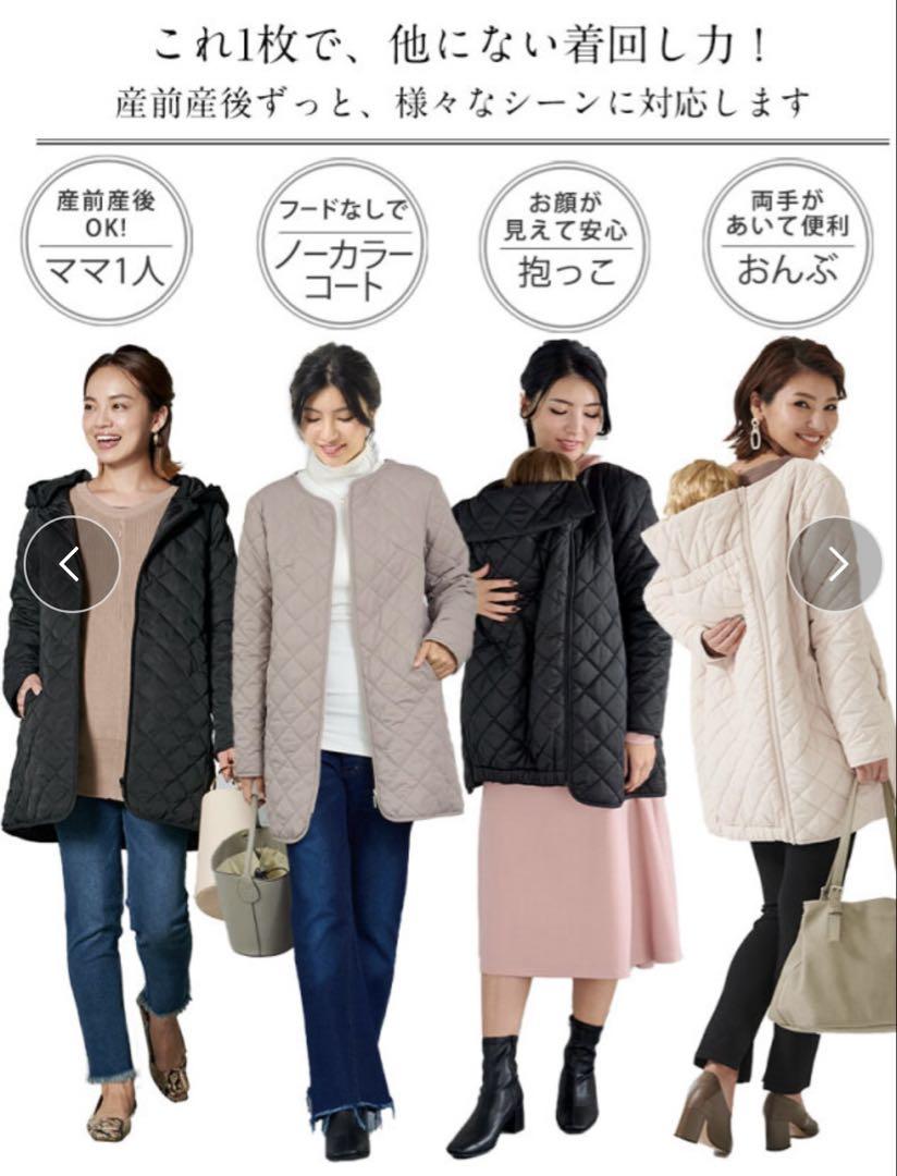 抱っこ・おんぶOK！超軽量 撥水キルティングママコート 産前産後兼用