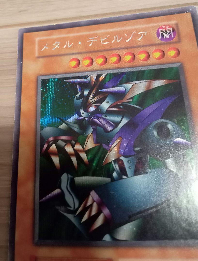 遊戯王　初期　レアカード　3枚セット