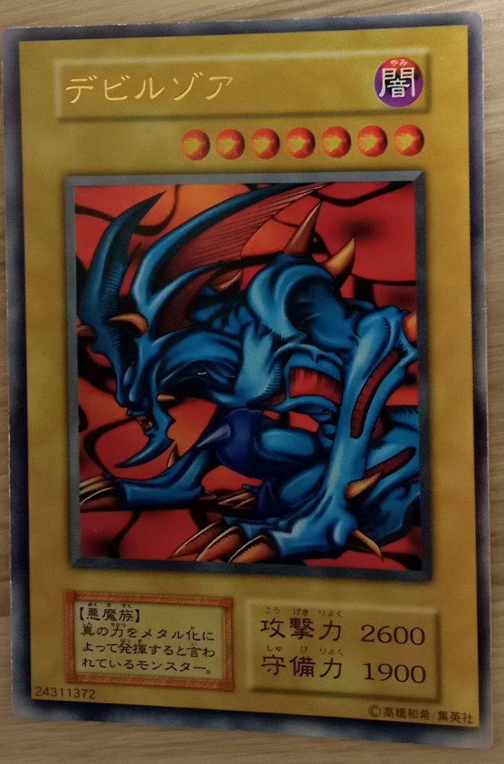 遊戯王　初期　レアカード　3枚セット