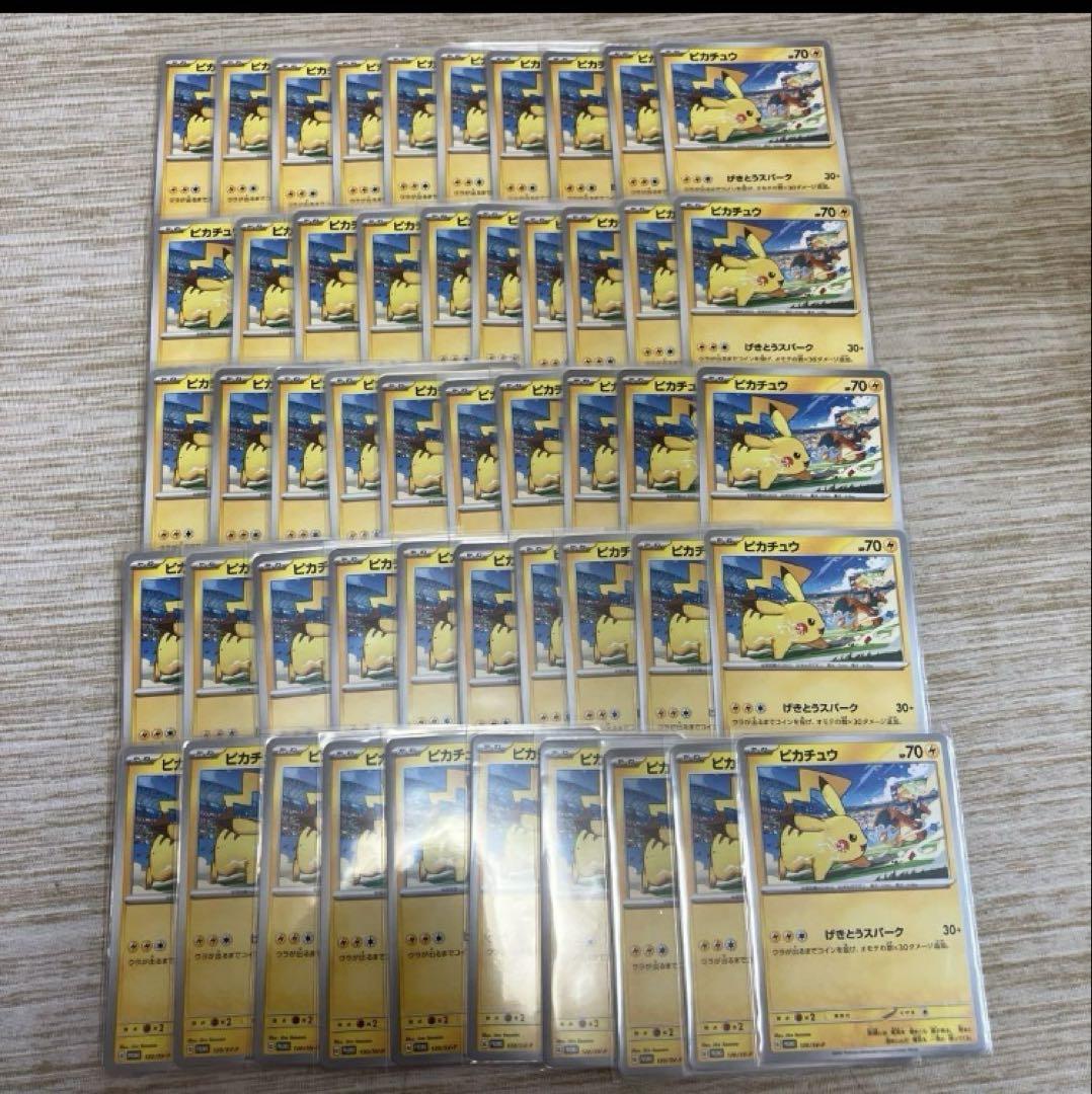 ポケモンカード　ジムプロモ　ピカチュウ（げきとうスパーク）　50枚セット　②