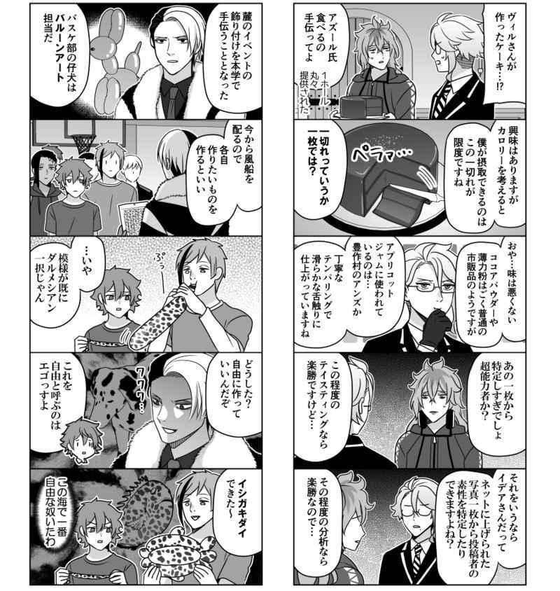 オクタヴィネイション　全巻　ツイステ オクタヴィネイション 9」ツイステ 同人誌 オールキャラ - メルカリ
