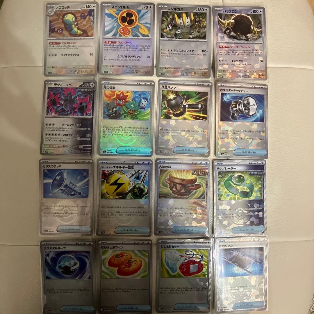 テラスタルフェス