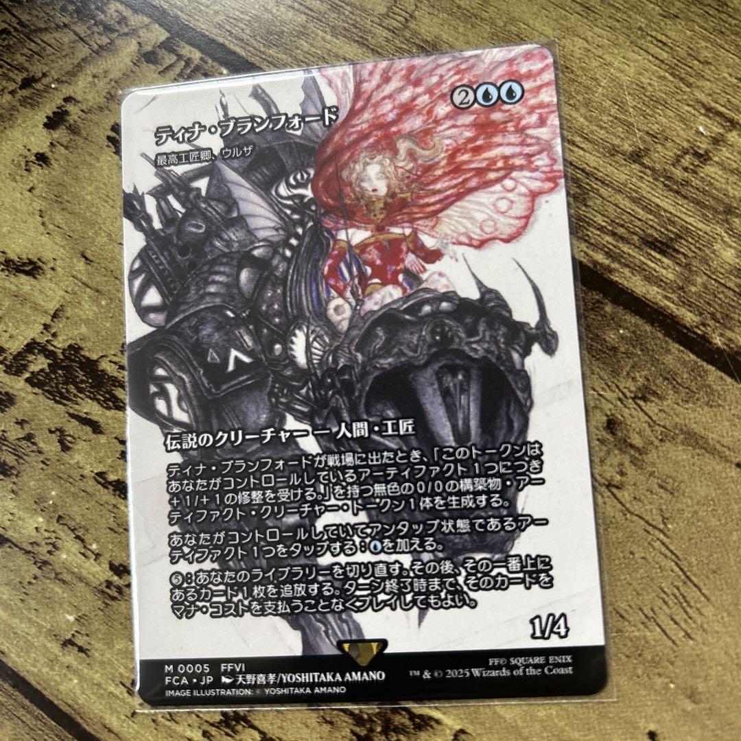 MTG ティナ・ブランフォード 拡張アート 天野 イラスト 最高工匠卿、ウルザ