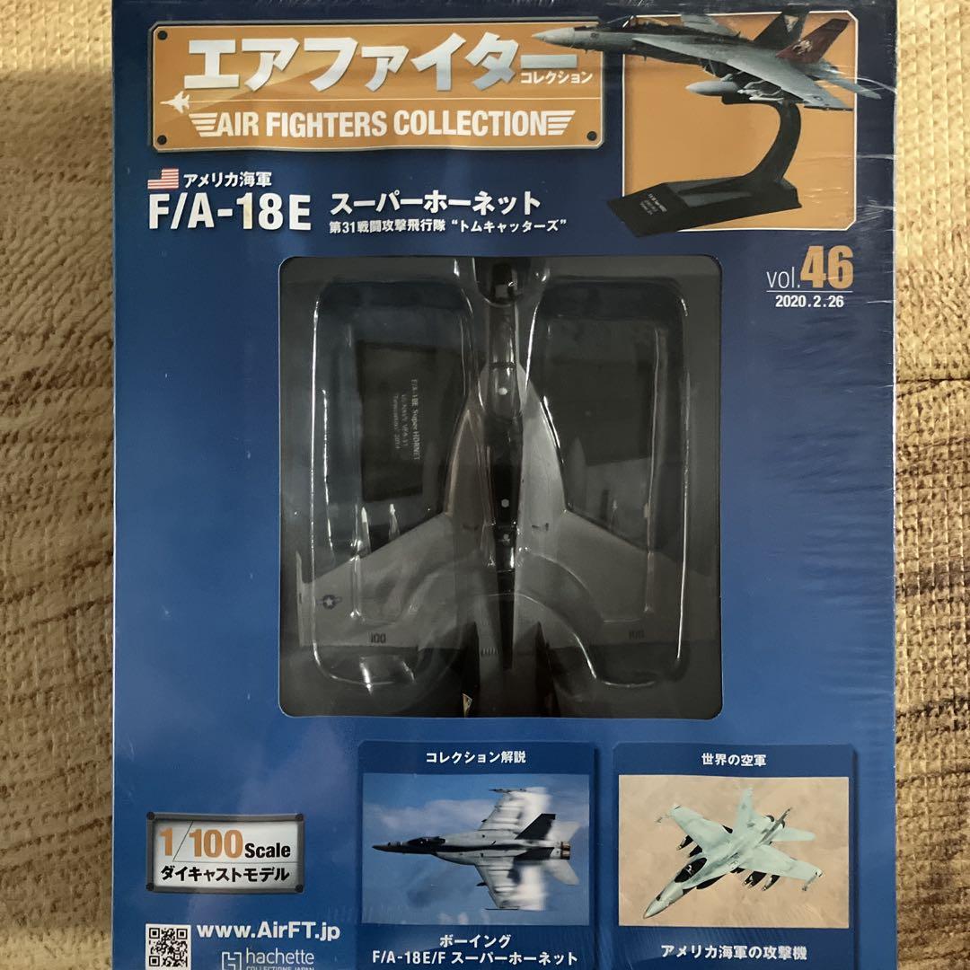F/A-18E スーパーホーネット 1/100　アシェット　トムキャッターズ F/A-18E SUPER HORNET US NAVY 1:100 - Combat Planes