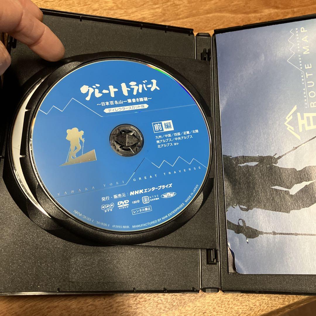 グレートトラバース　ＤVＤ　2組セット