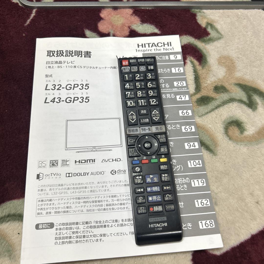 日立 L43-GP35 フルハイビジョン 液晶テレビ 2017年製