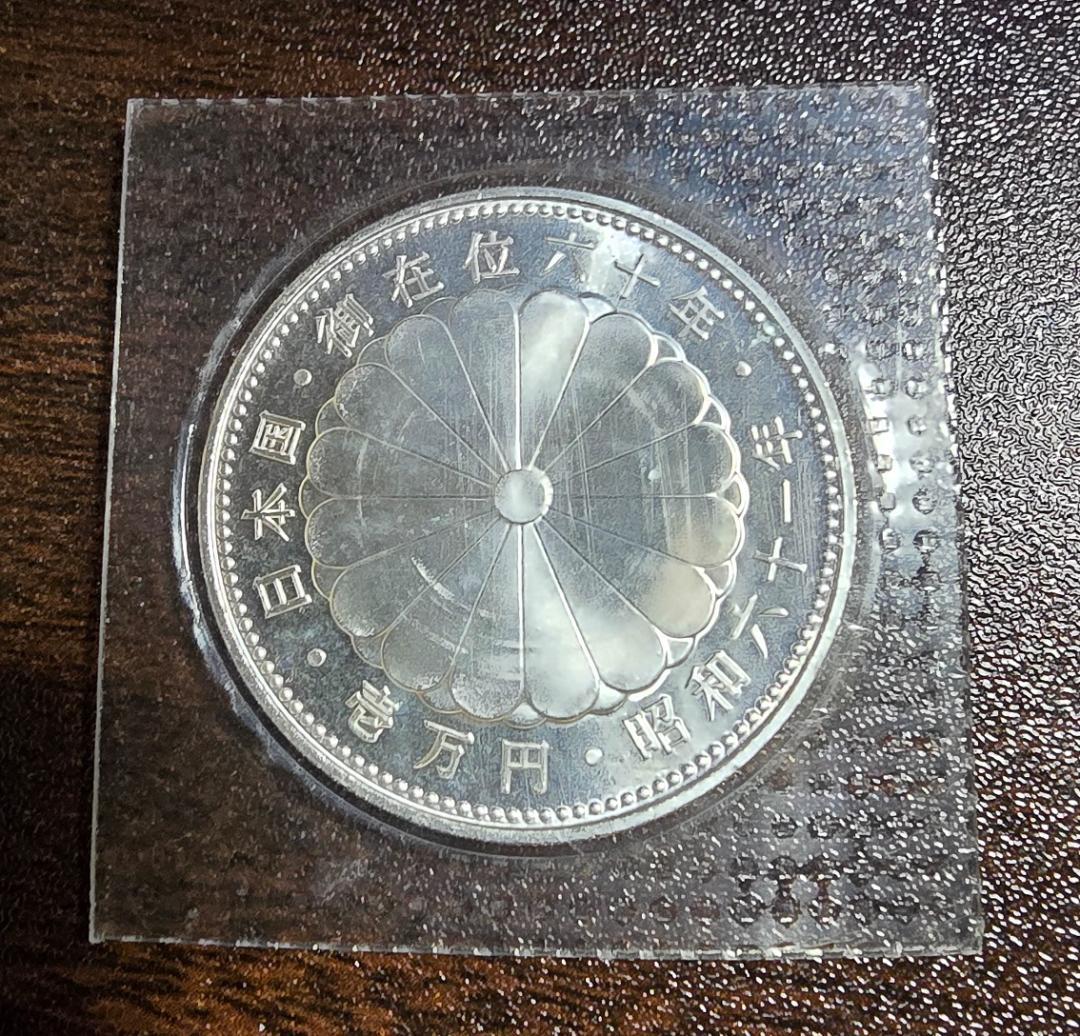 天皇陛下在位60年記念　１万円プルーフ銀貨　記念硬貨