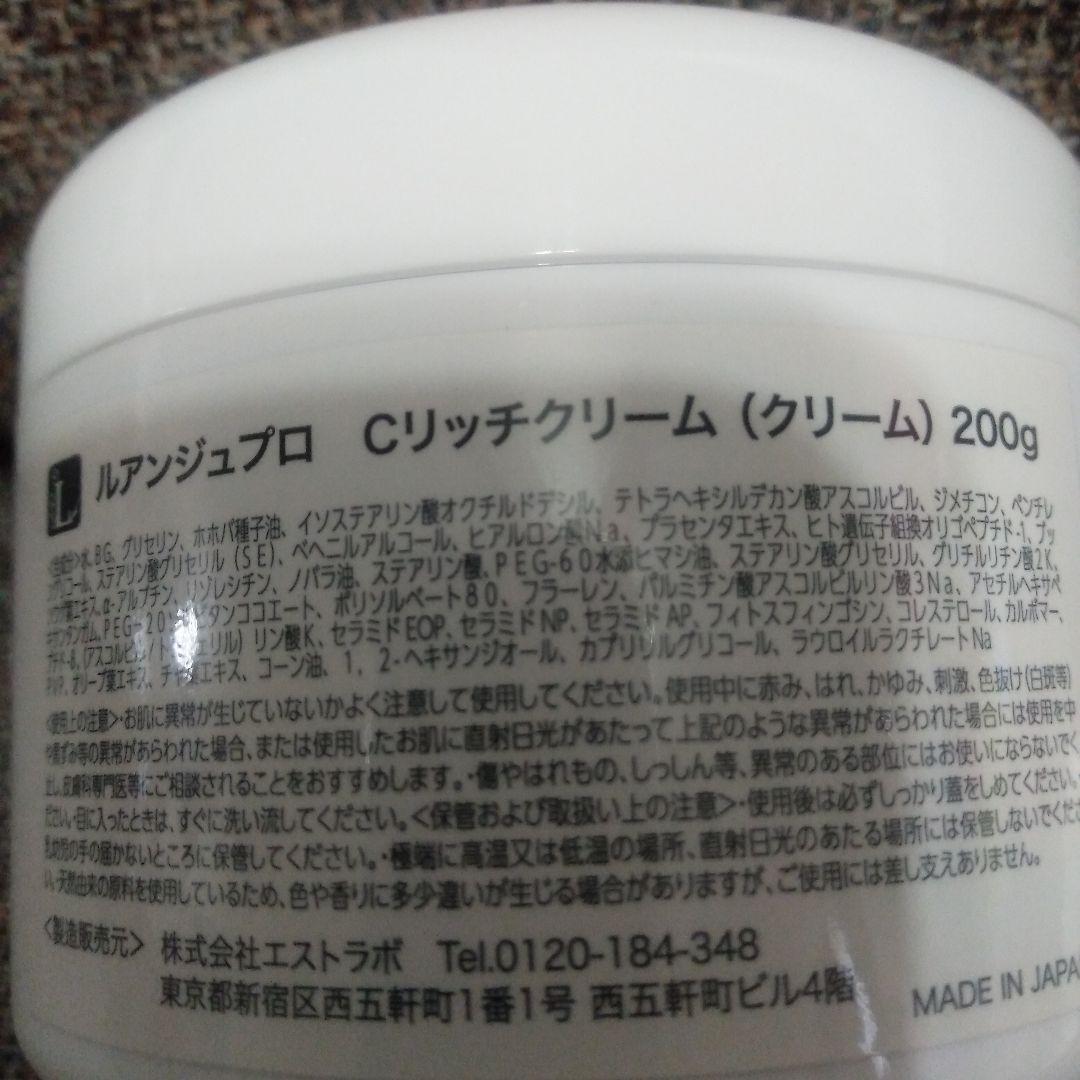 ルアンジュプロ ルアンジュドボーテ クリアリッチクリーム200g