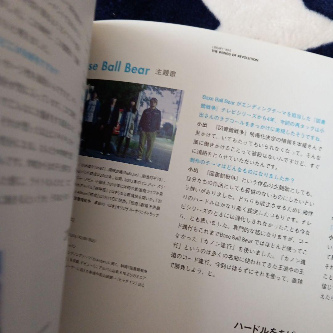 映画 図書館戦争 革命のつばさ パンフレット アニメ 希少 一点物 即日発送可 画像8