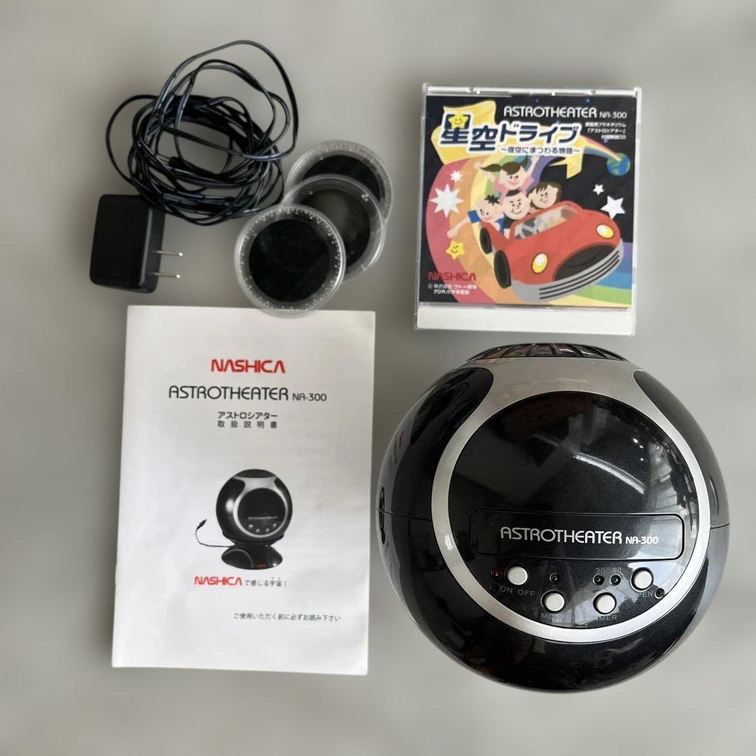 NASHIKA ASTROTHEATER NA-300 本体