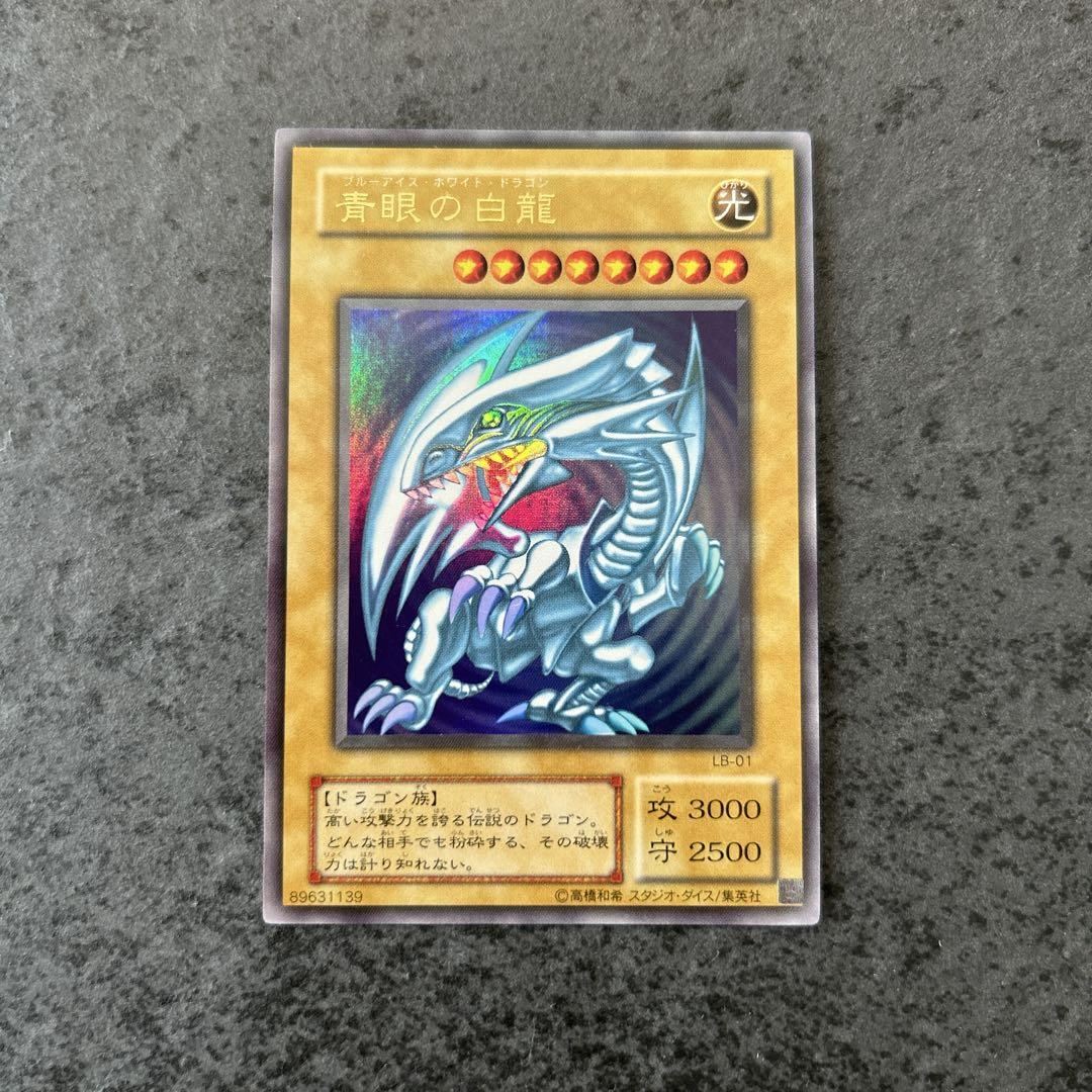 遊戯王　ブルーアイズホワイトドラゴン　2期