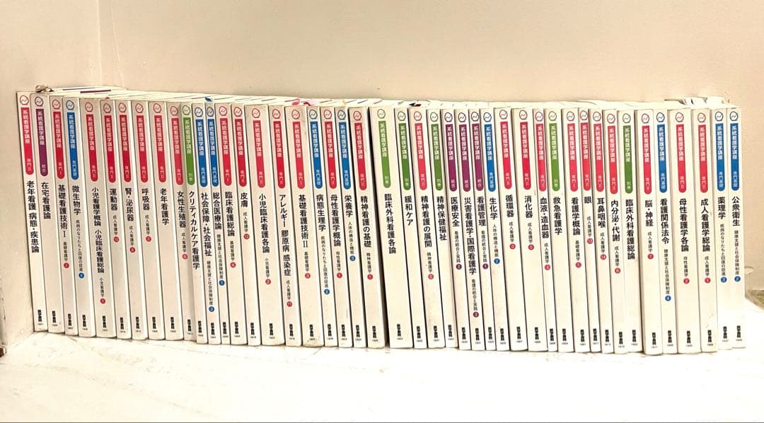 医学書院 系統看護学講座 46冊セット傷や汚れあり