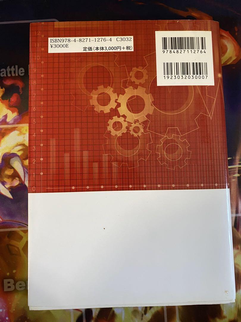 特許情報分析とパテントマップ作成入門 改訂版