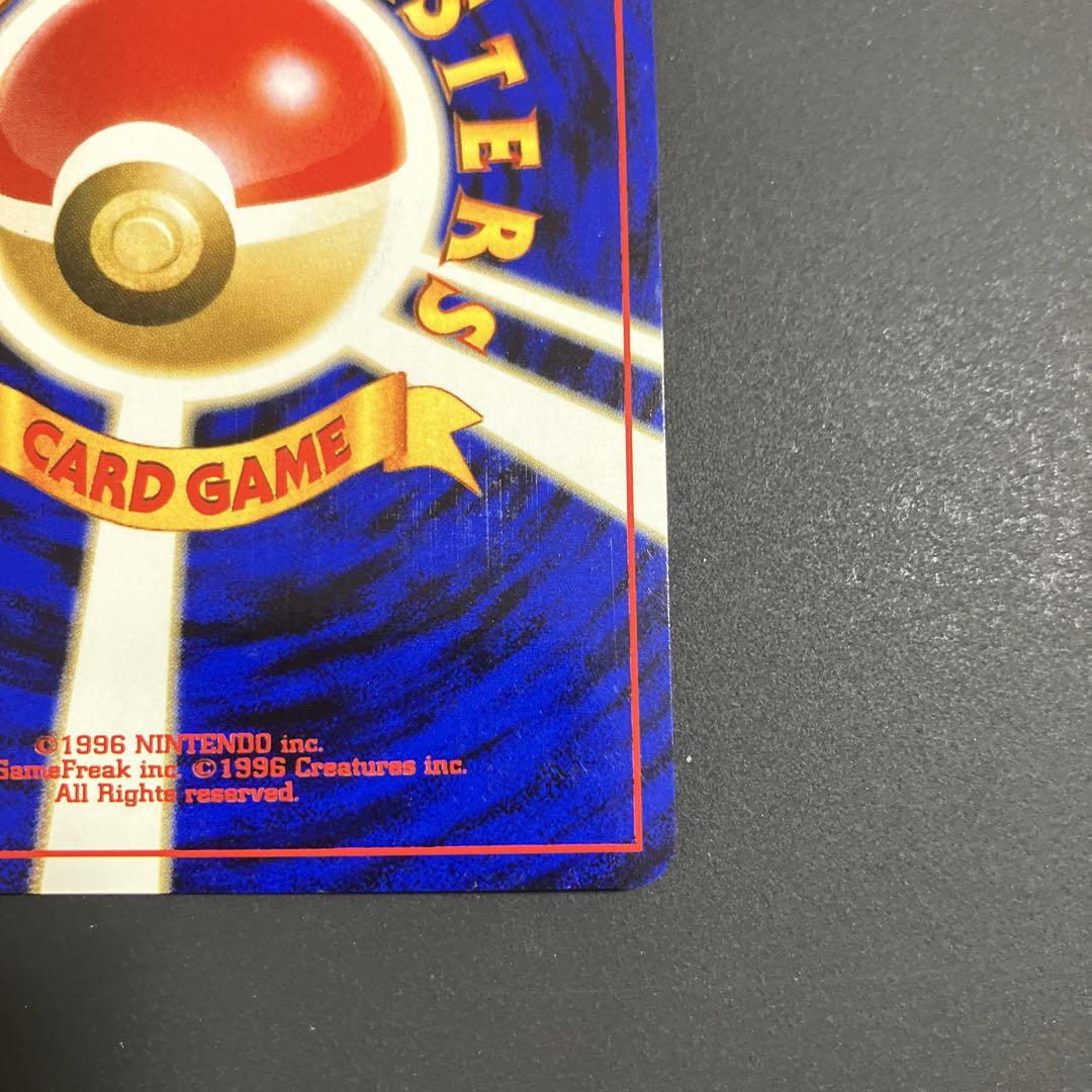【美品】ポケモンカード　ポケカ　旧裏　バクフーン