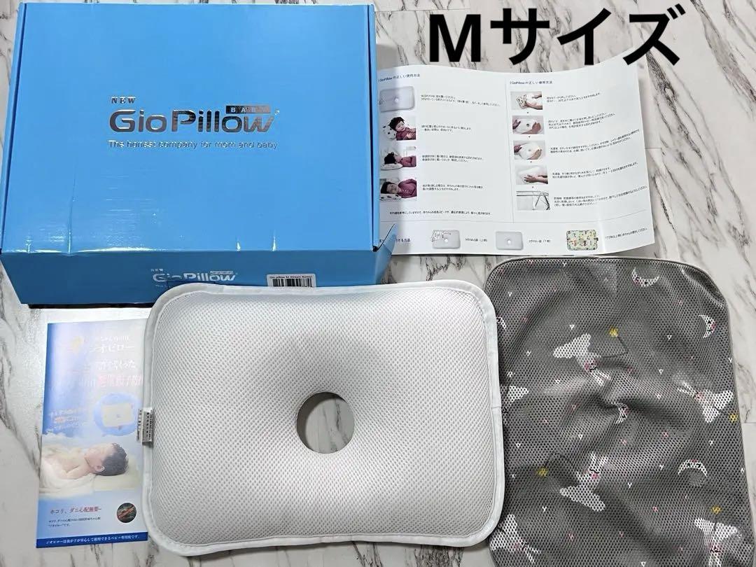 Gio Pillow ジオピローMサイズ ドリームバニー