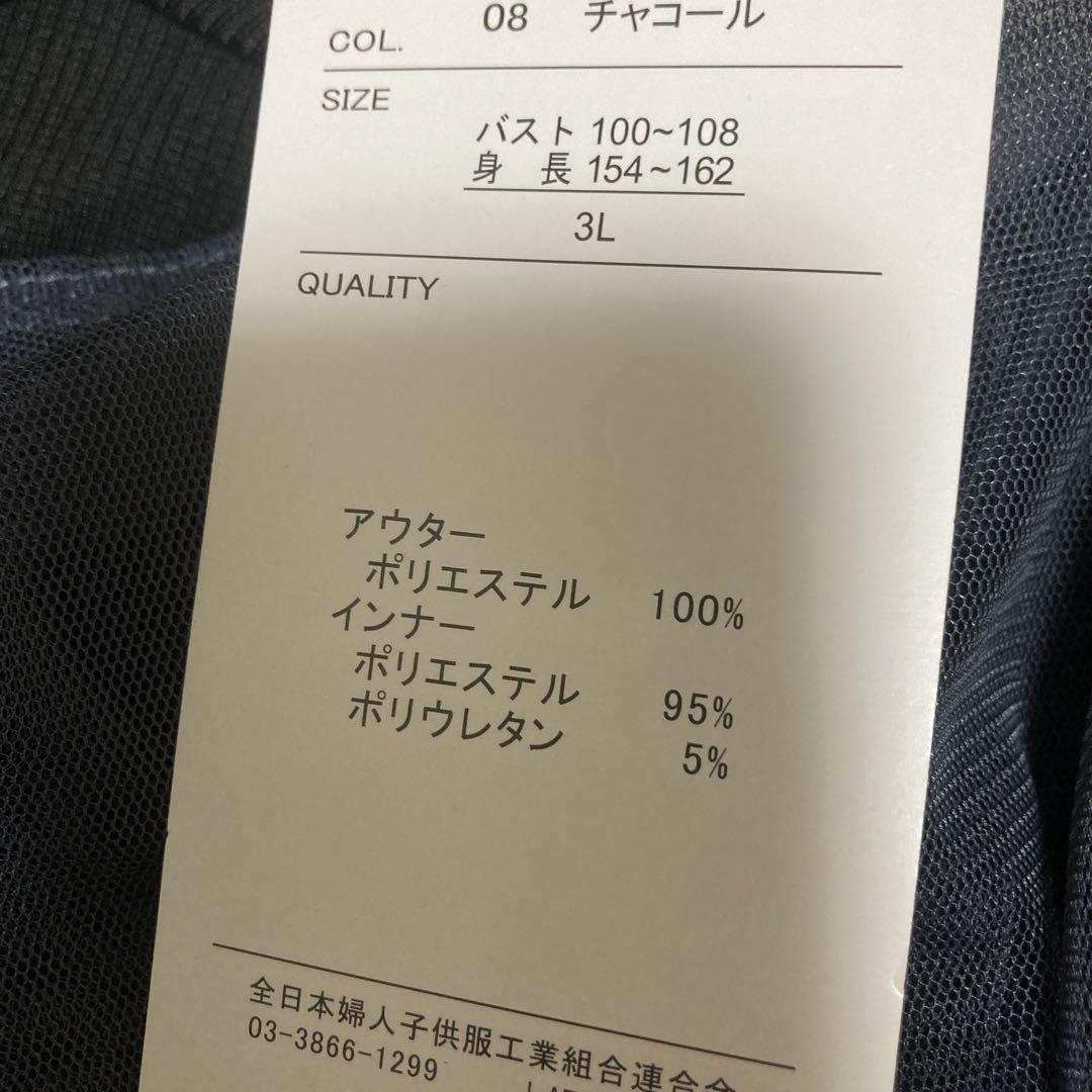 109 チュールビスチェキャミ＋リブプルオーバーセット 大きいサイズ3L