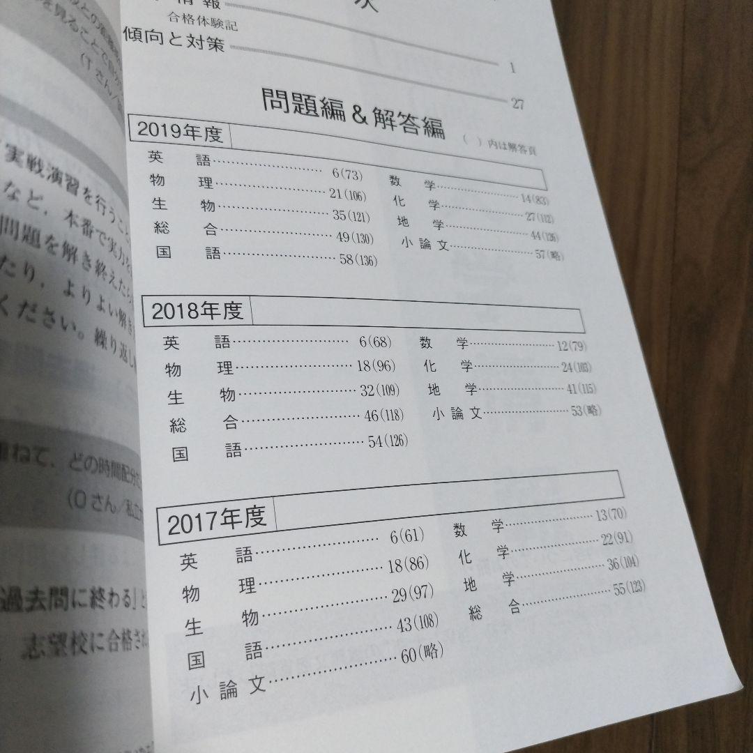 静岡大学（前期日程）｜「赤本」の教学社 大学過去問題集