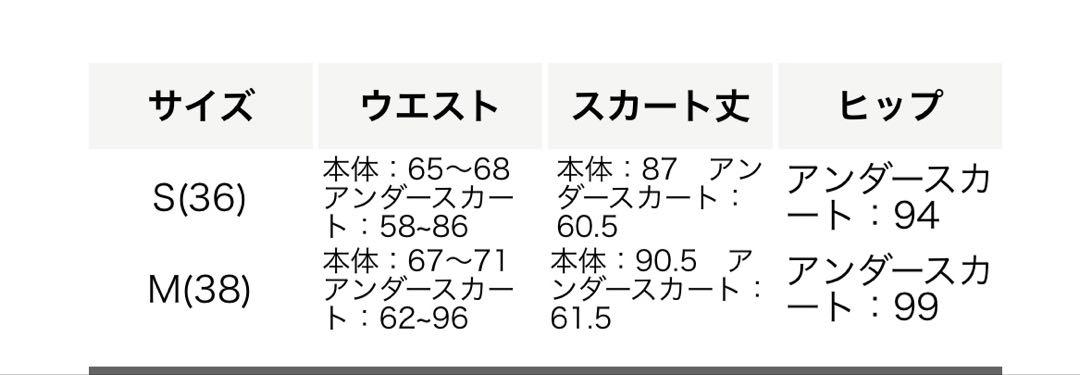 ユナイテッドアローズのタフタボリュームロングスカート
