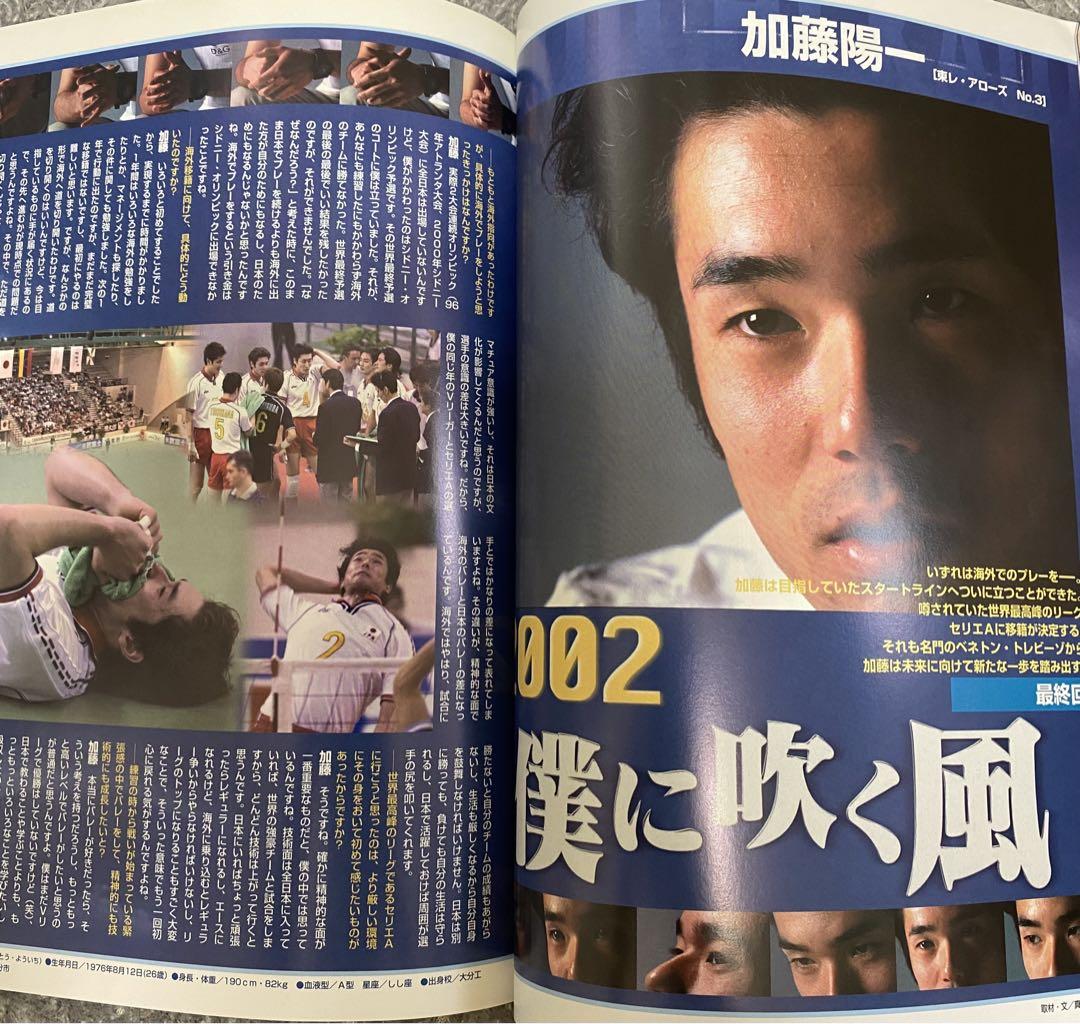 バレーボールマガジン 2002年12月号【特集 世界選手権／全日本