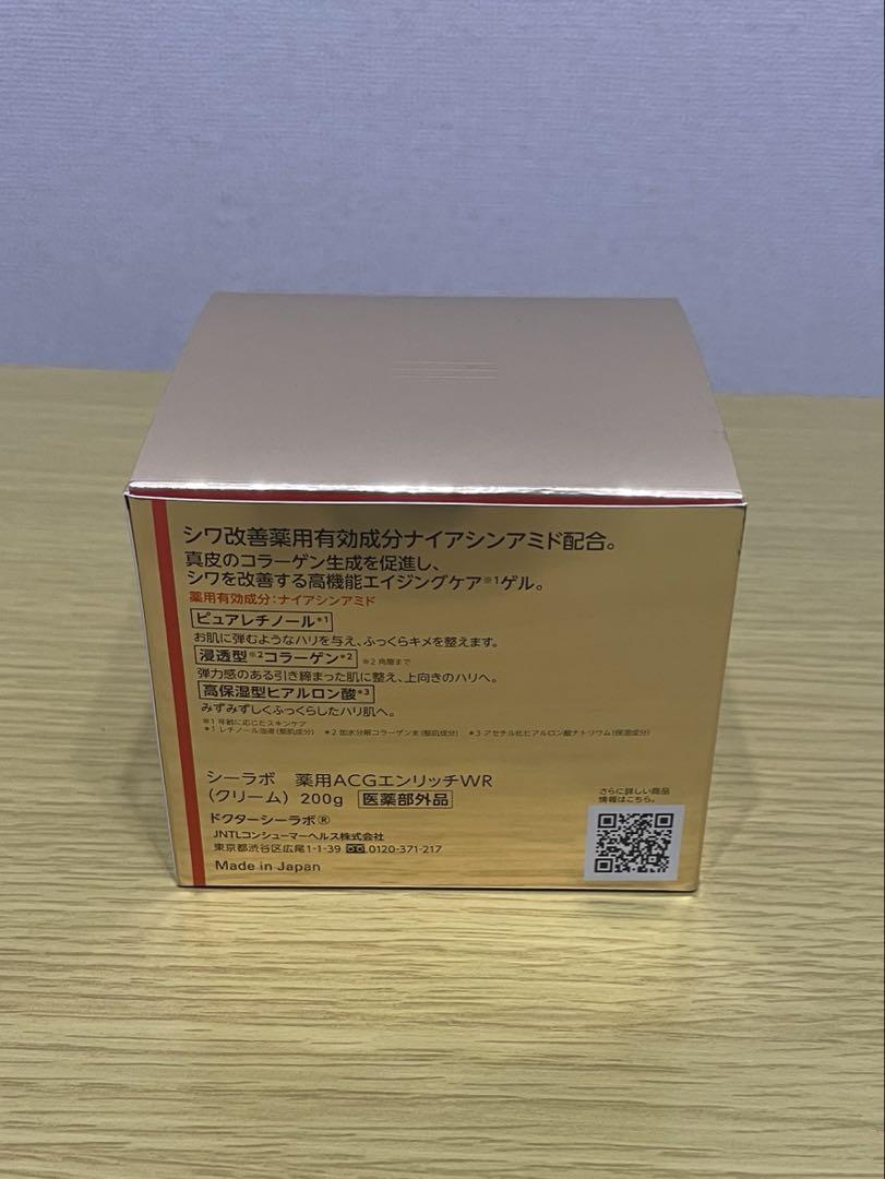 ドクターシーラボ　薬用ACGエンリッチWR 200g