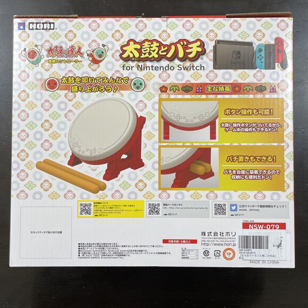 太鼓の達人　太鼓とバチ　専用コントローラー