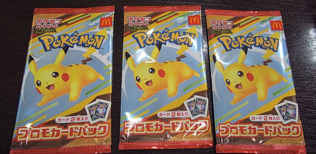 ポケモンカードMEGA マクドナルドハッピーセット2025プロモカード 3パック
