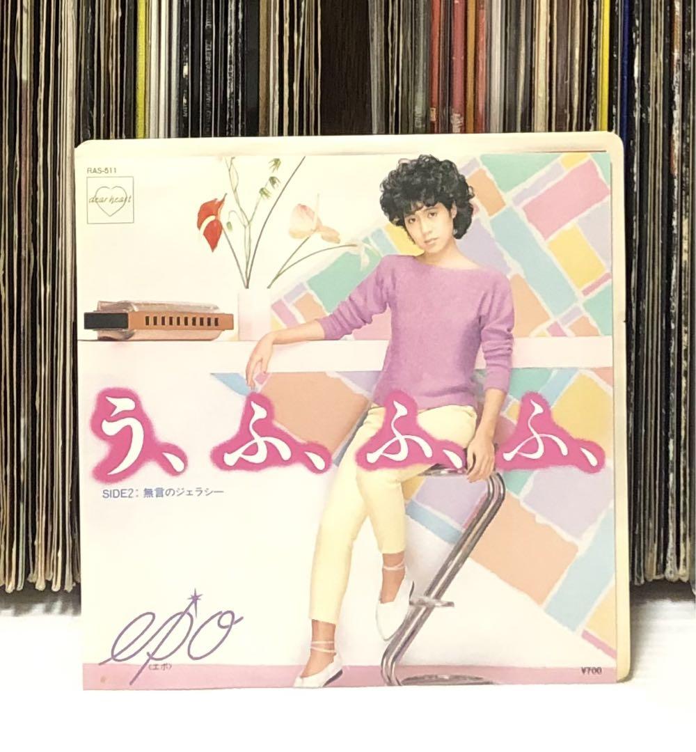 【LPレコード】ジェット J.E.T. / 消えゆく希望の灯）日本盤 帯付 Epo ( エポ ) – う、ふ、ふ、ふ、/ 無言のジェラシー/ シティ