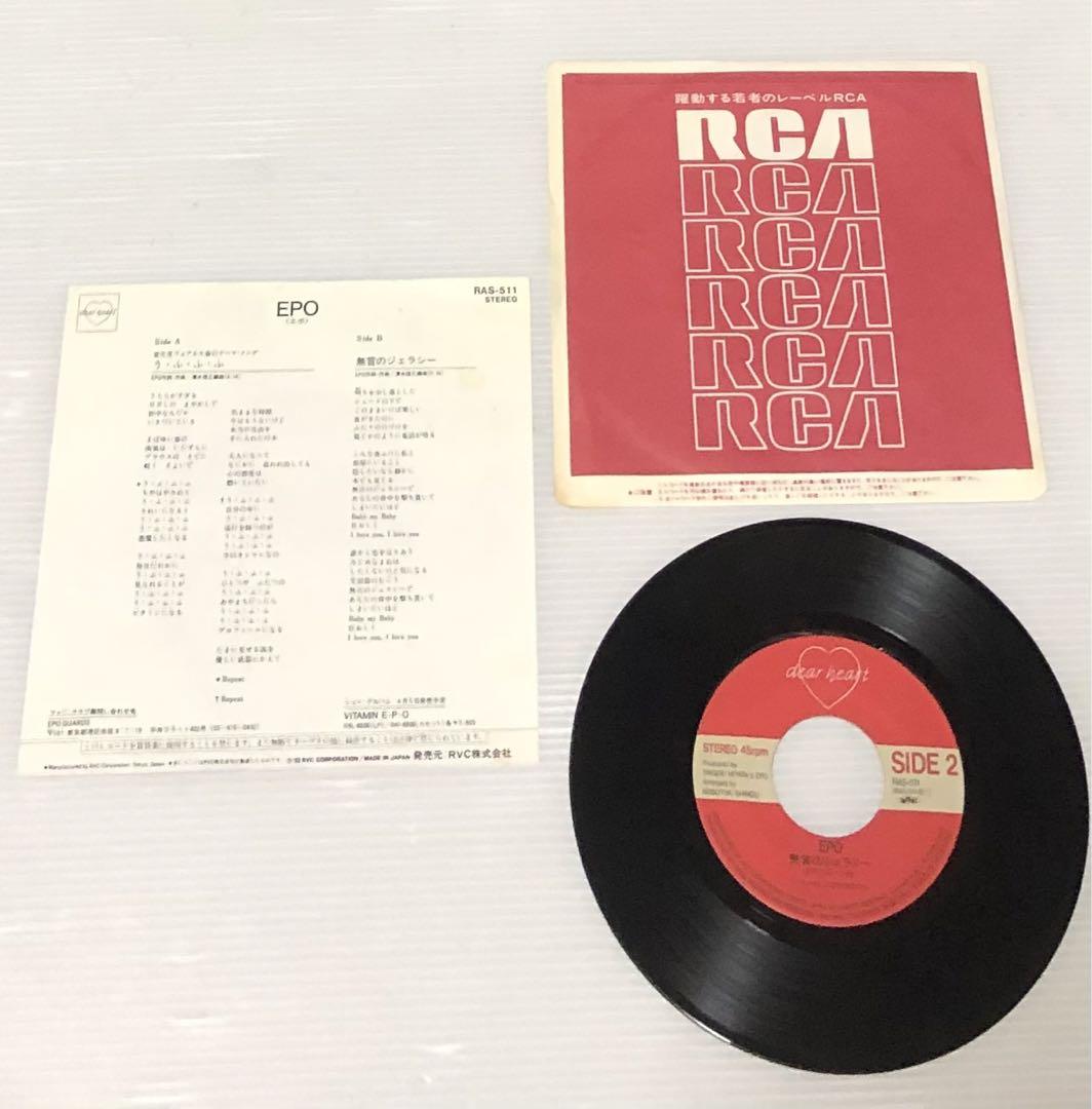 epo エポ　レコード　見本盤　7枚 epo DOWN TOWN 7インチ アナログ レコード 見本盤 山下達郎 限定