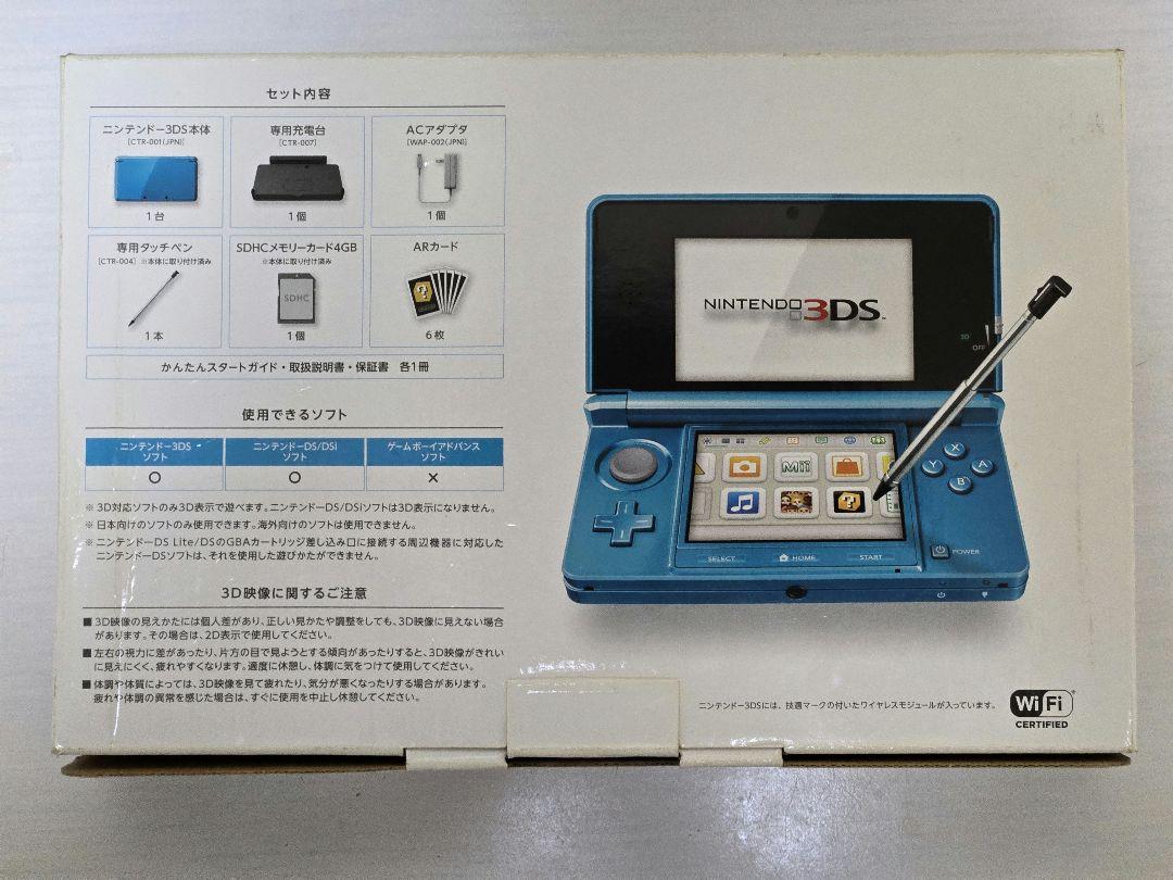 動作確認済】 Nintendo 3DS ライトブルー 本体セット 箱付き 美