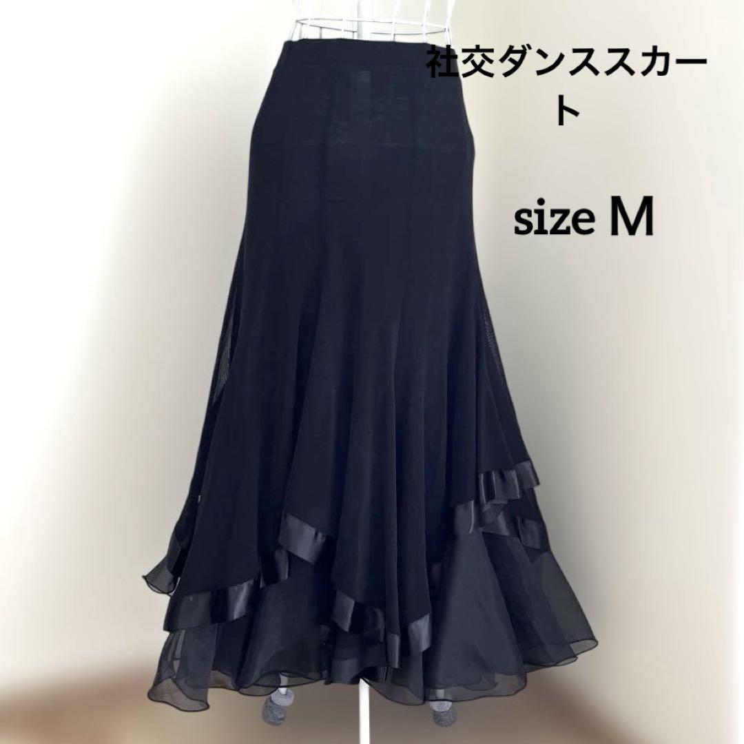 新品❣️未使用❣️ ❤️社交ダンス　ミディアムスカート　ブラック❤️ 社交ダンス スカート ブラック M - メルカリ