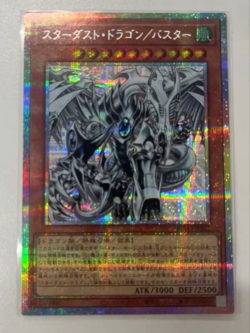 遊戯王 日版 スターダスト ドラゴン バスター プリズマ プリシク