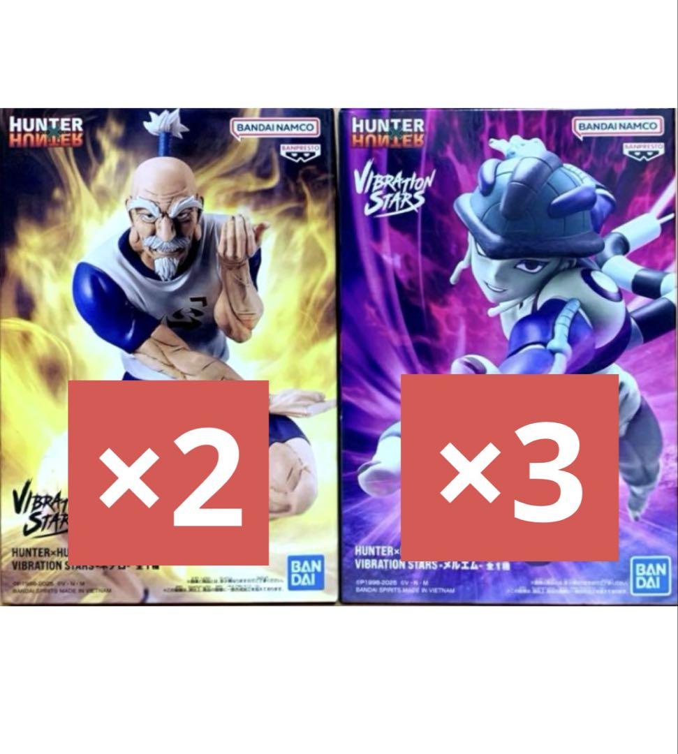 HUNTER×HUNTER VIBRATION STARS メルエム