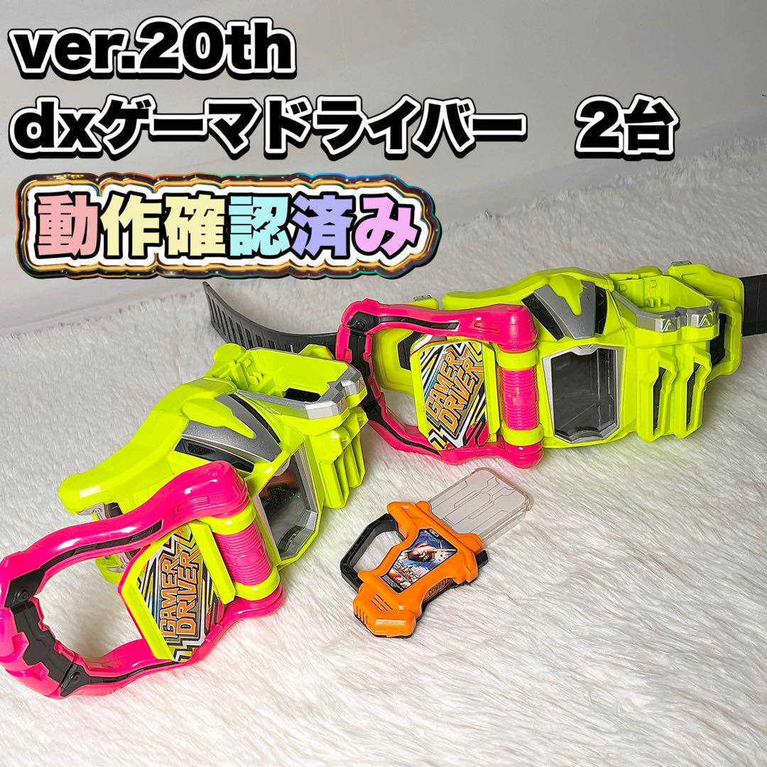 BANDAI - DX ゲーマドライバー、DX ドライブドライバー　　セット 変身ベルト DXゲーマドライバー｜仮面ライダーおもちゃウェブ