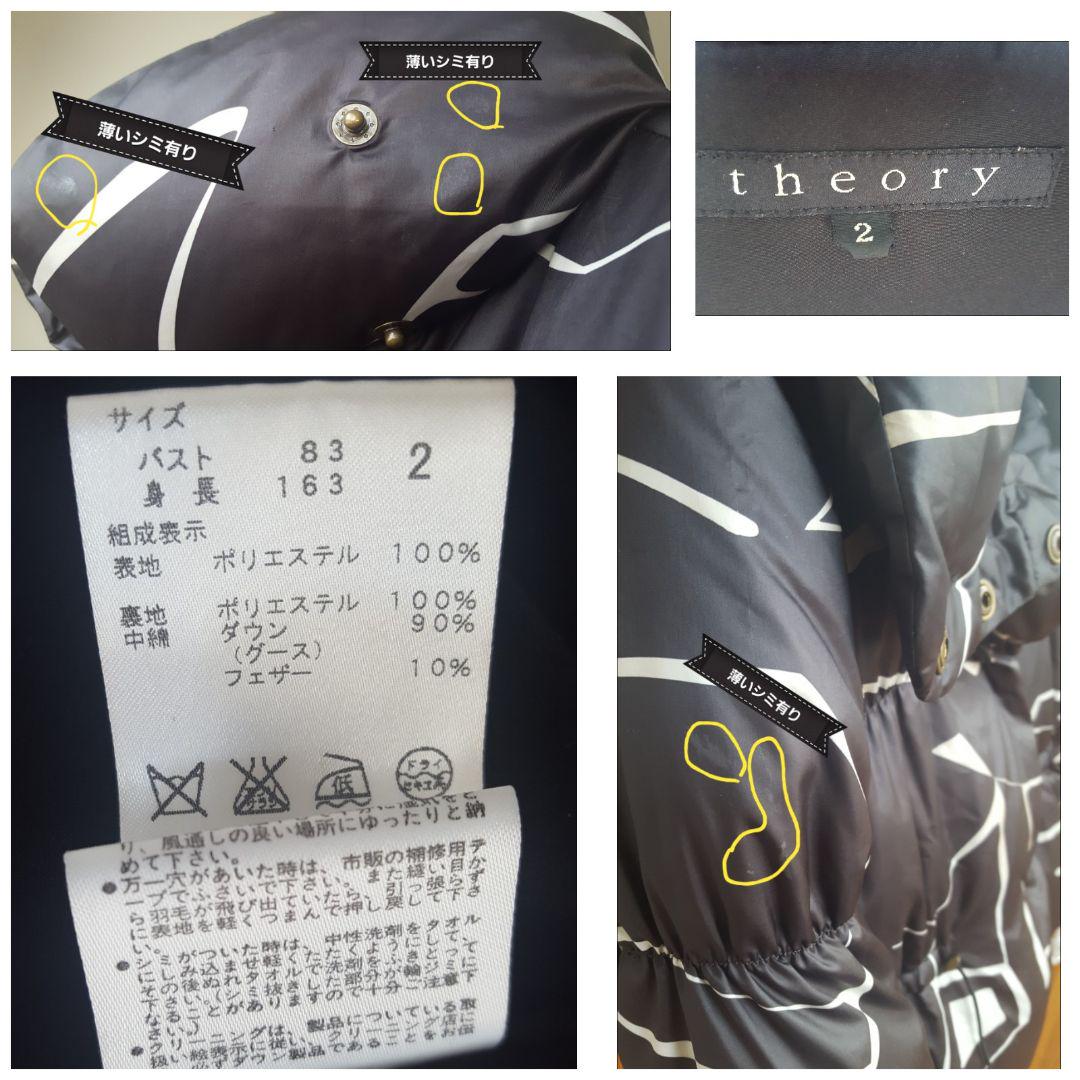 ほぼ新品】 Theory 最新作 軽量 ベージュ ロングダウンジャケット