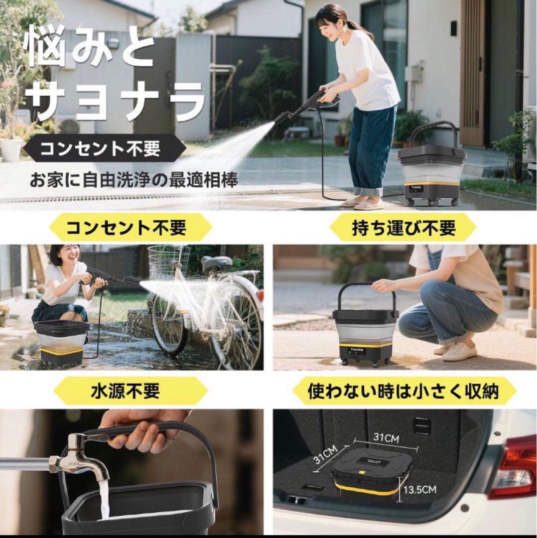 折りたたみ式 高圧洗浄機 コードレス 充電式 静音 7段階水圧調整 超軽量