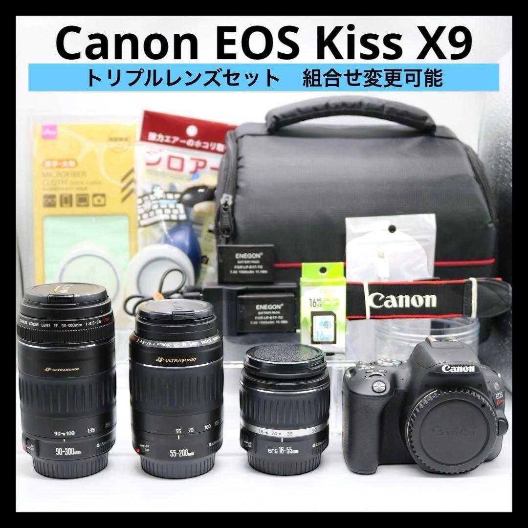 美品 【Canon EOS Kiss X9 トリプルレンズセット】 安心保証あり 70,700円