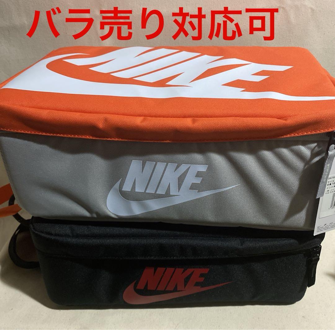 まるお ナイキ シューズボックスバッグ 2個セット 新品未使用