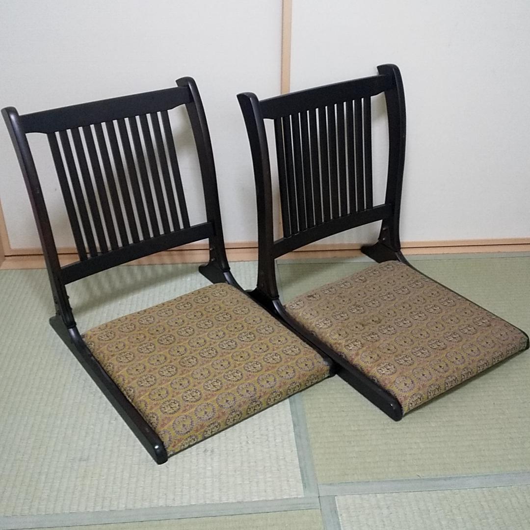 【2脚セット】光製作所 座椅子 hikari　折り畳み　ヒカリ　イス 2脚セット】光製作所 座椅子 hikari 折り畳み ヒカリ イス