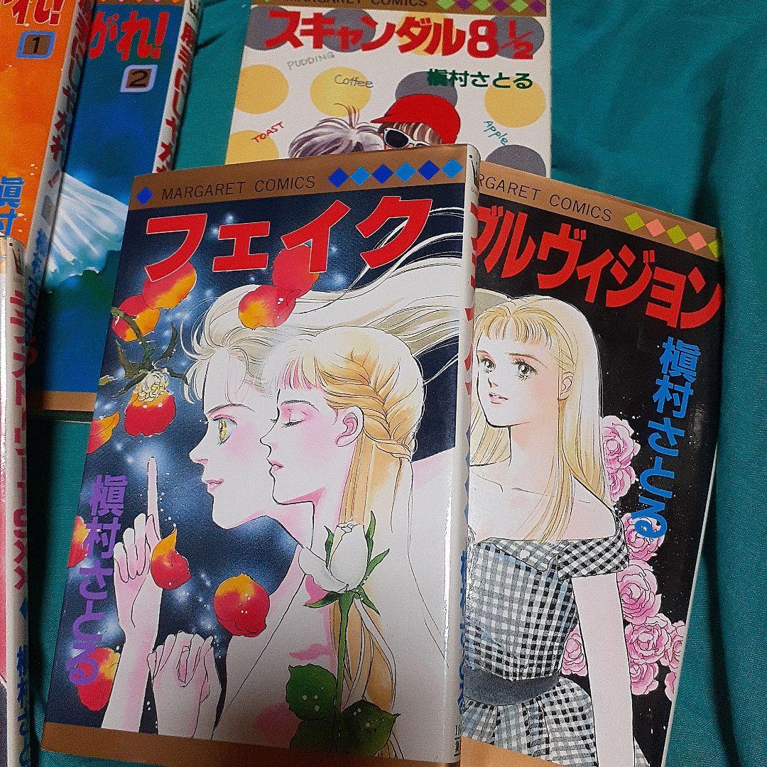 愛のアランフェス 他　槙村さとる