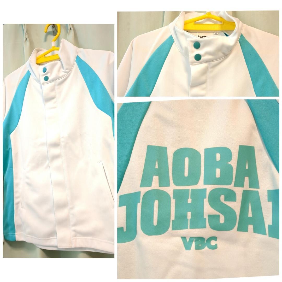 ハイキュー ジャージ 青葉城西 検索 及川徹 バレーボール部 　コスプレ衣装