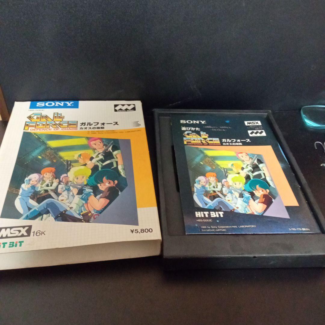 MSX ガルフォース　カオスの攻防