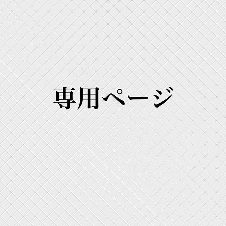 カテゴリ rin様専用の通販 by ☆'s shop|ラクマ カテゴリ カテゴリ rin様専用の通販 by ☆'s shop|ラクマ カテゴリ