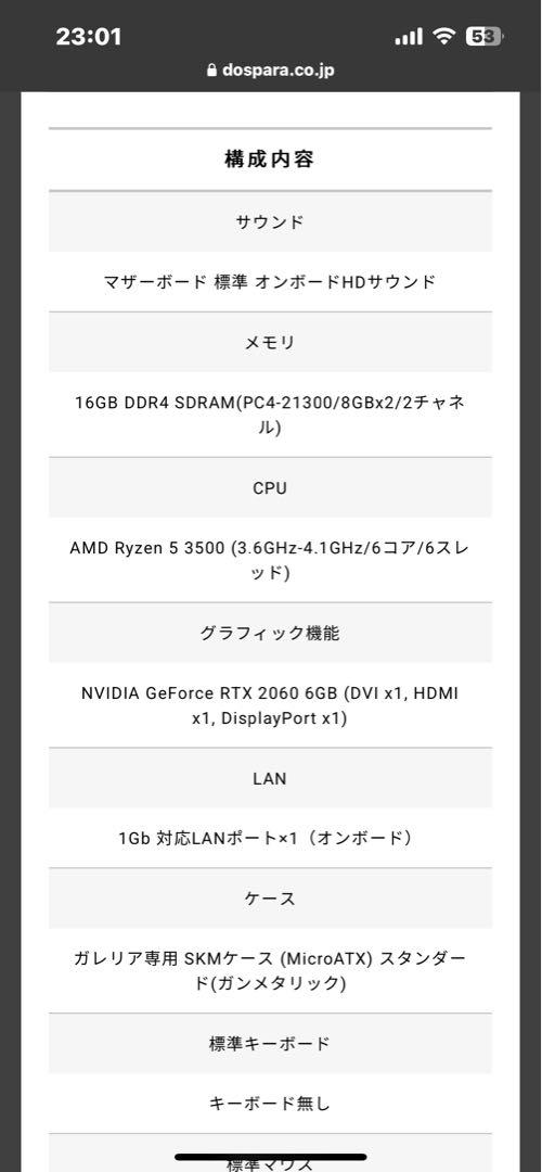 ゲーミングデスクトップPC