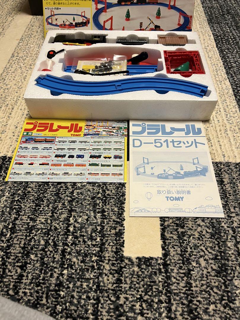 プラレール