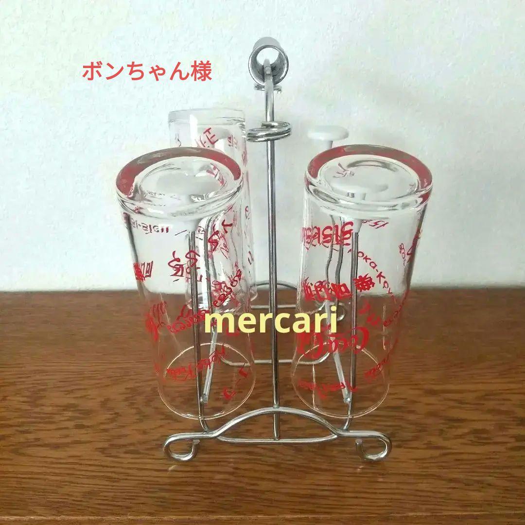 レトログラス＆ホルダー昭和ＨＯ印コカ・コーラ非売品グラス【期間限定価格】