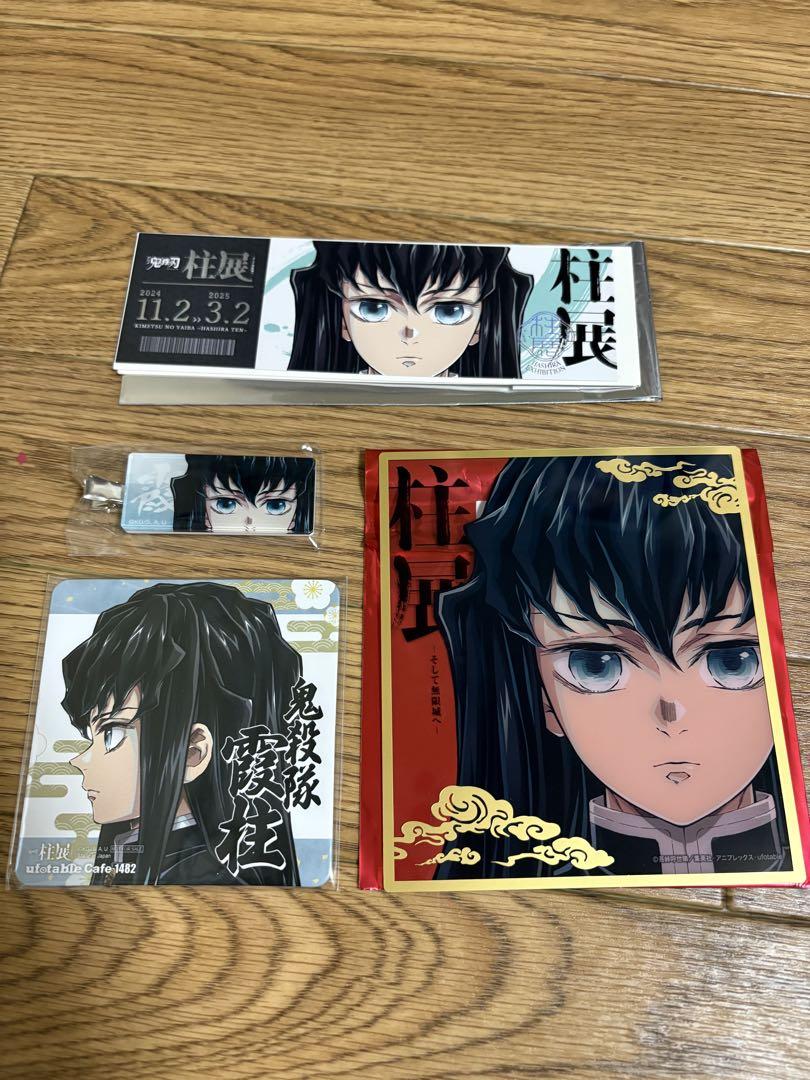 鬼滅の刃 時透無一郎 柱展 グッズセット まとめ売り